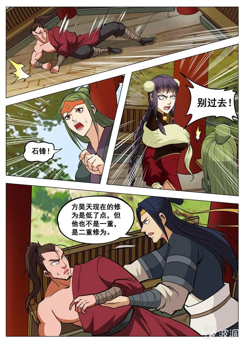 第135话 不打不相识3