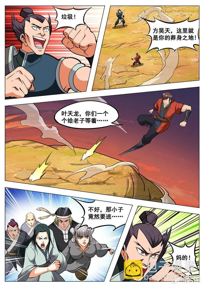 第131话 葬身之地4