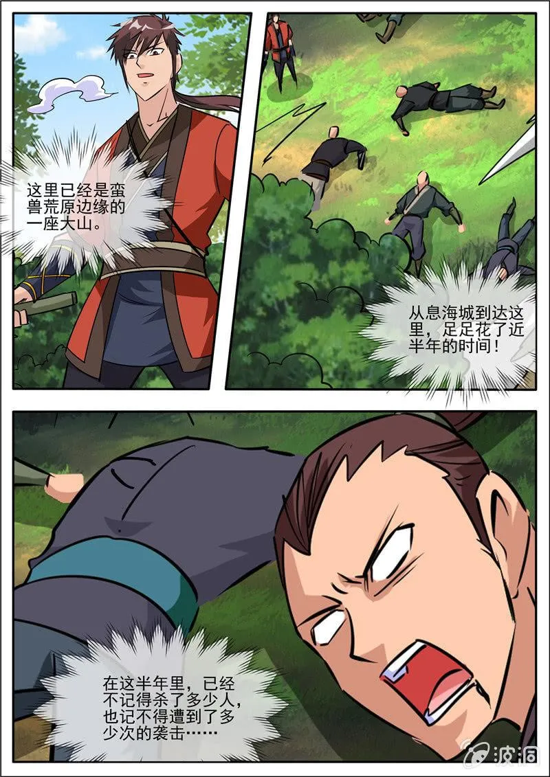 第186话 炼丹2