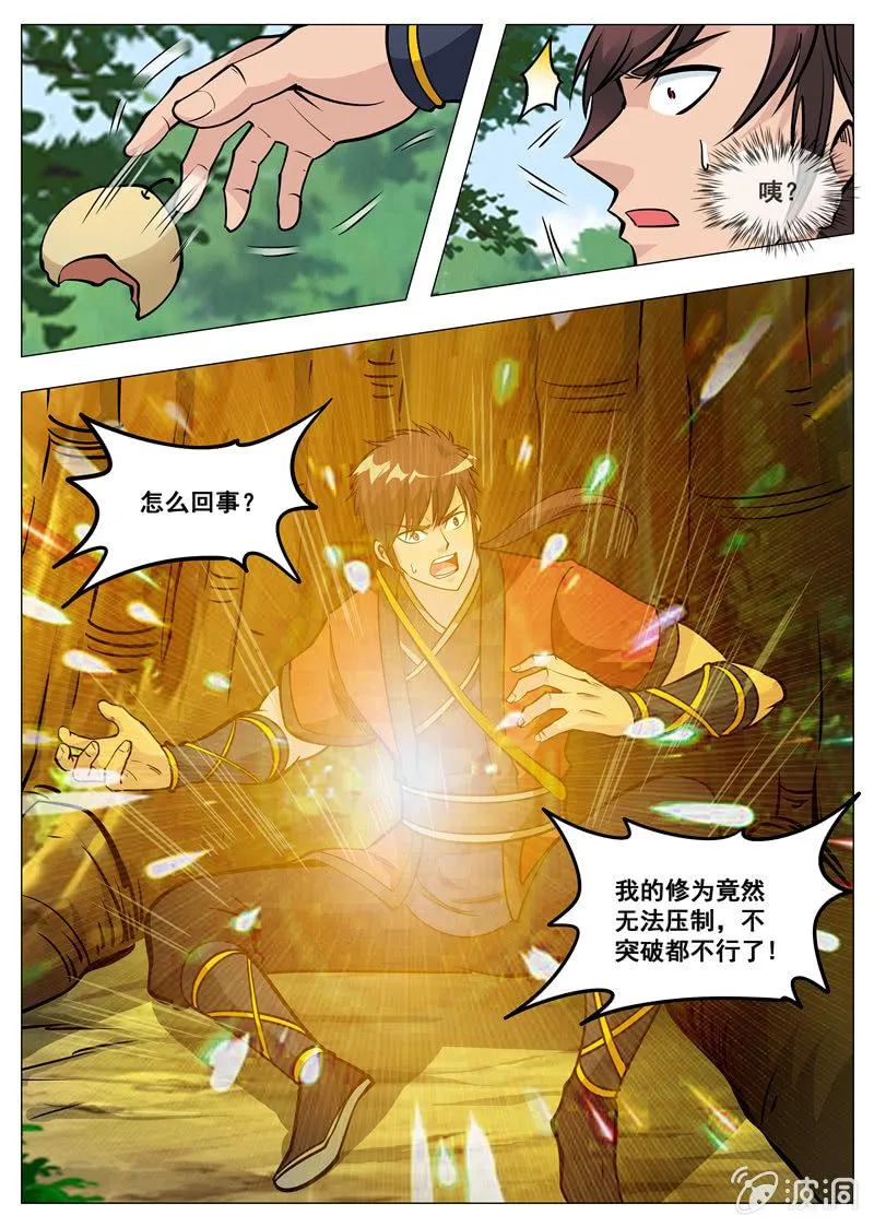 第154话 偷袭3