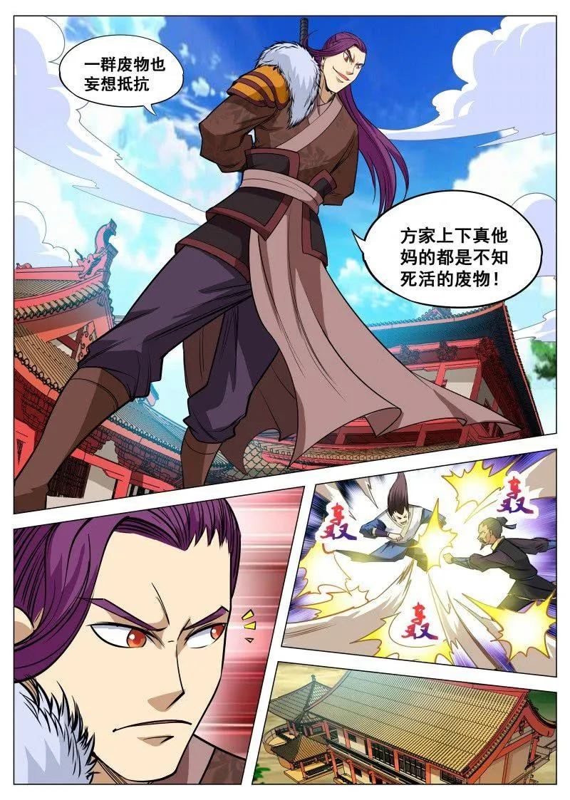 第94话 昊天登场1