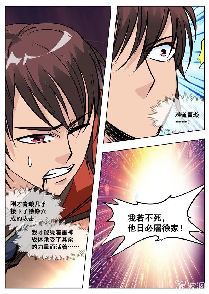 第177话 打碎元胎0