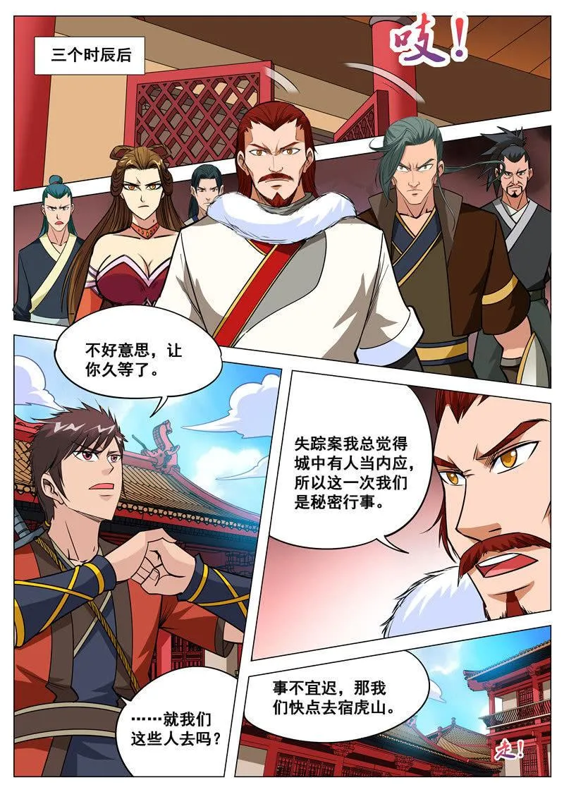 第111话 将计就计4