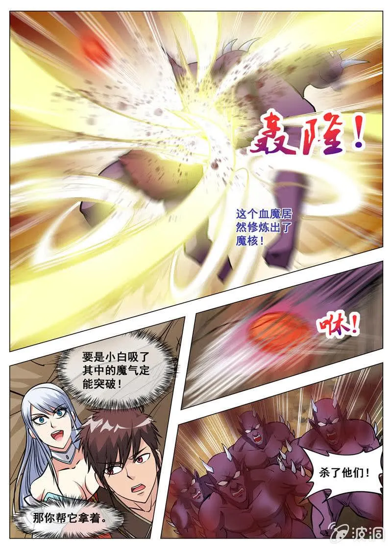 第140话 突破2