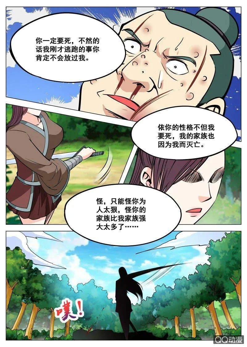 第82话 时间到1