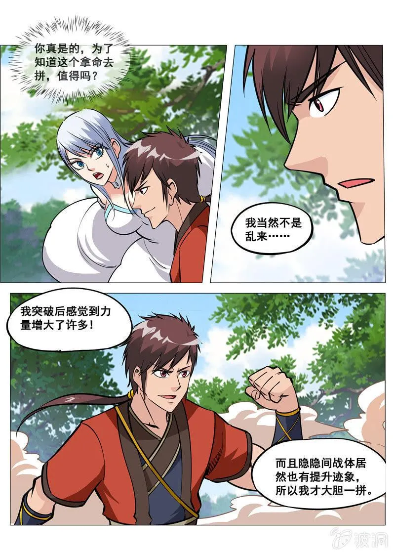 第155话 双喜临门4