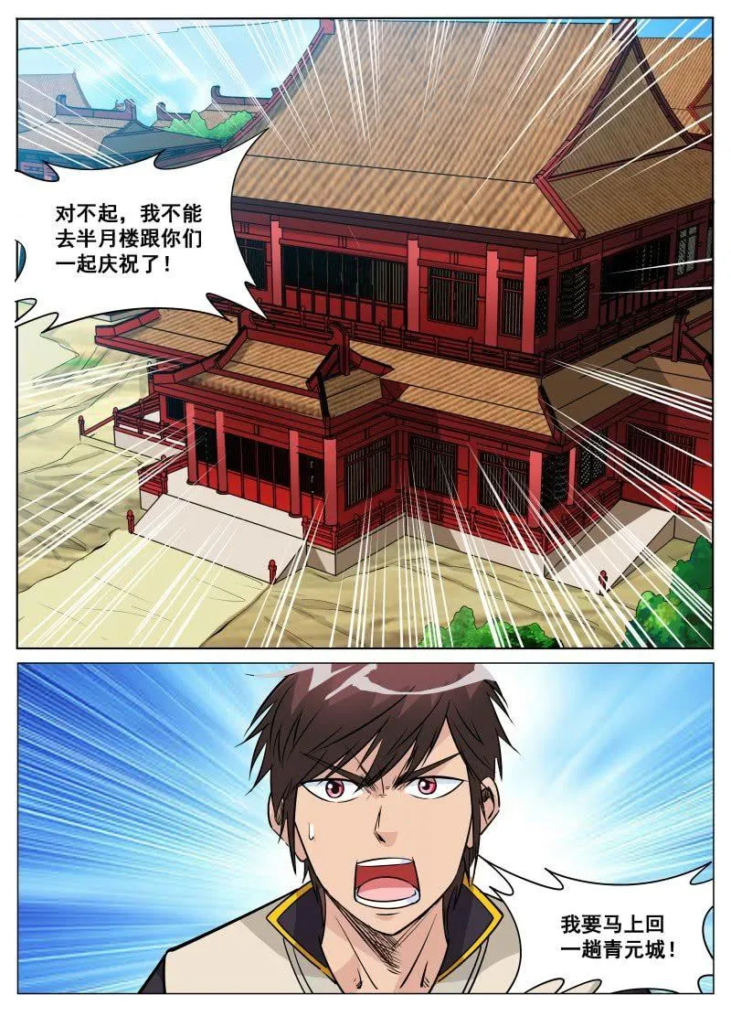 第89话 领任务被刁难1