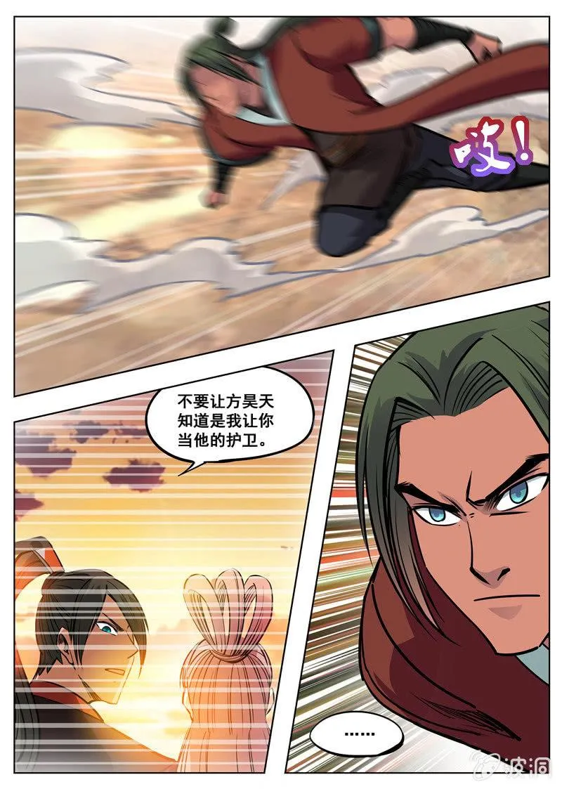 第173话 任师兄0