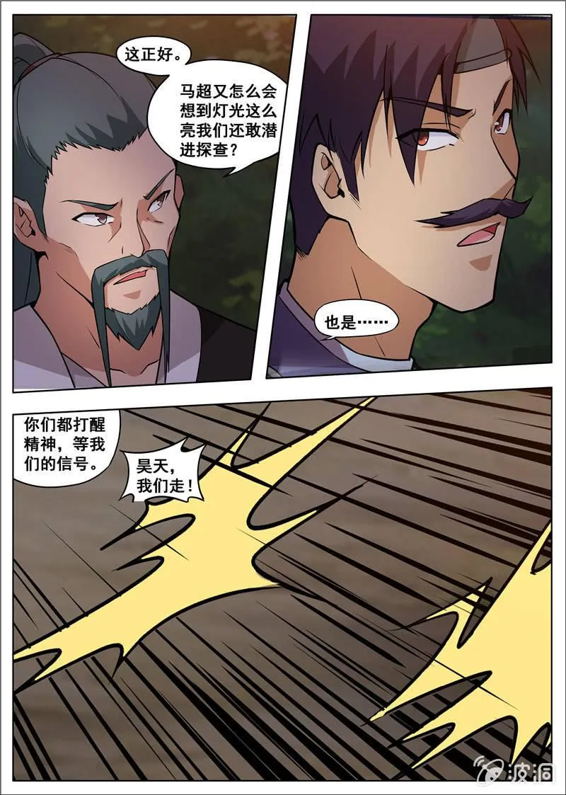 第179话 势均力敌0