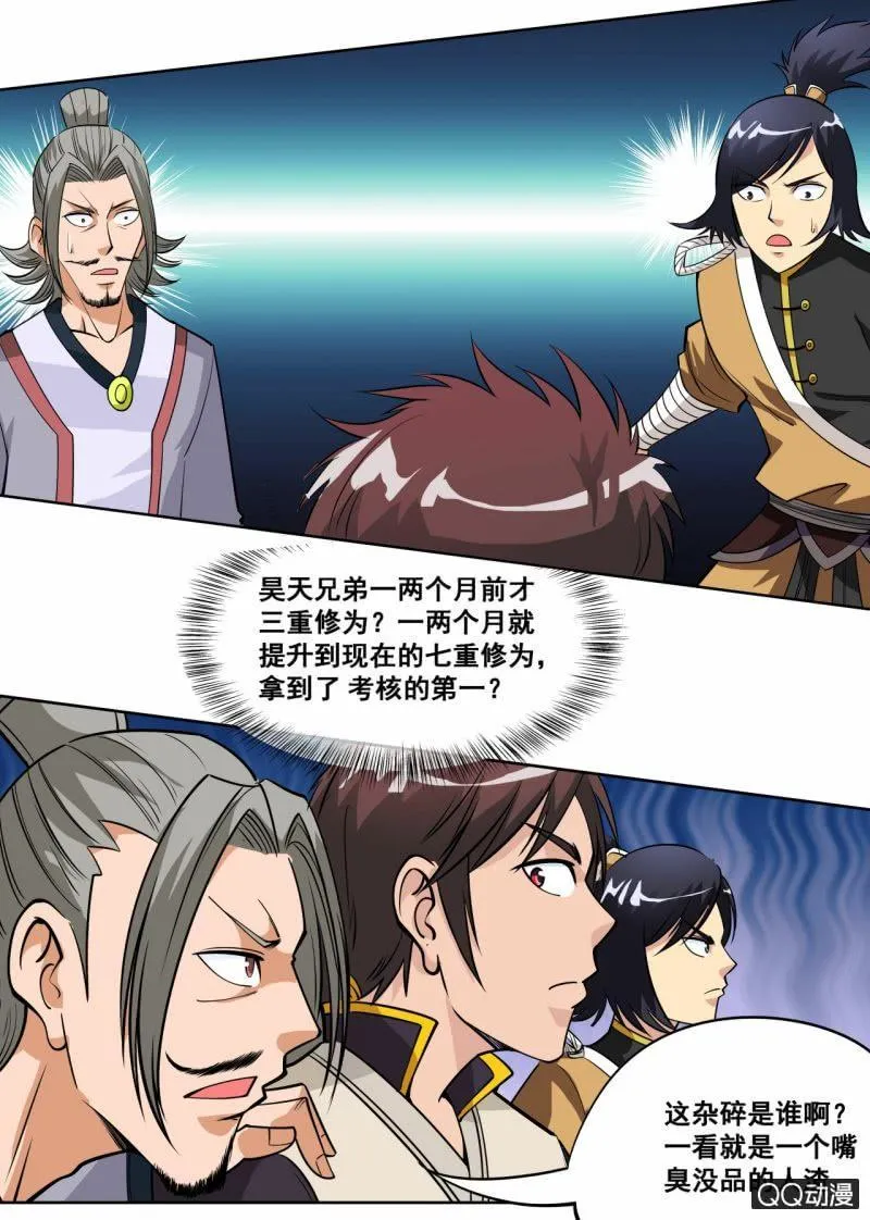 第57话 应战火翼盟3