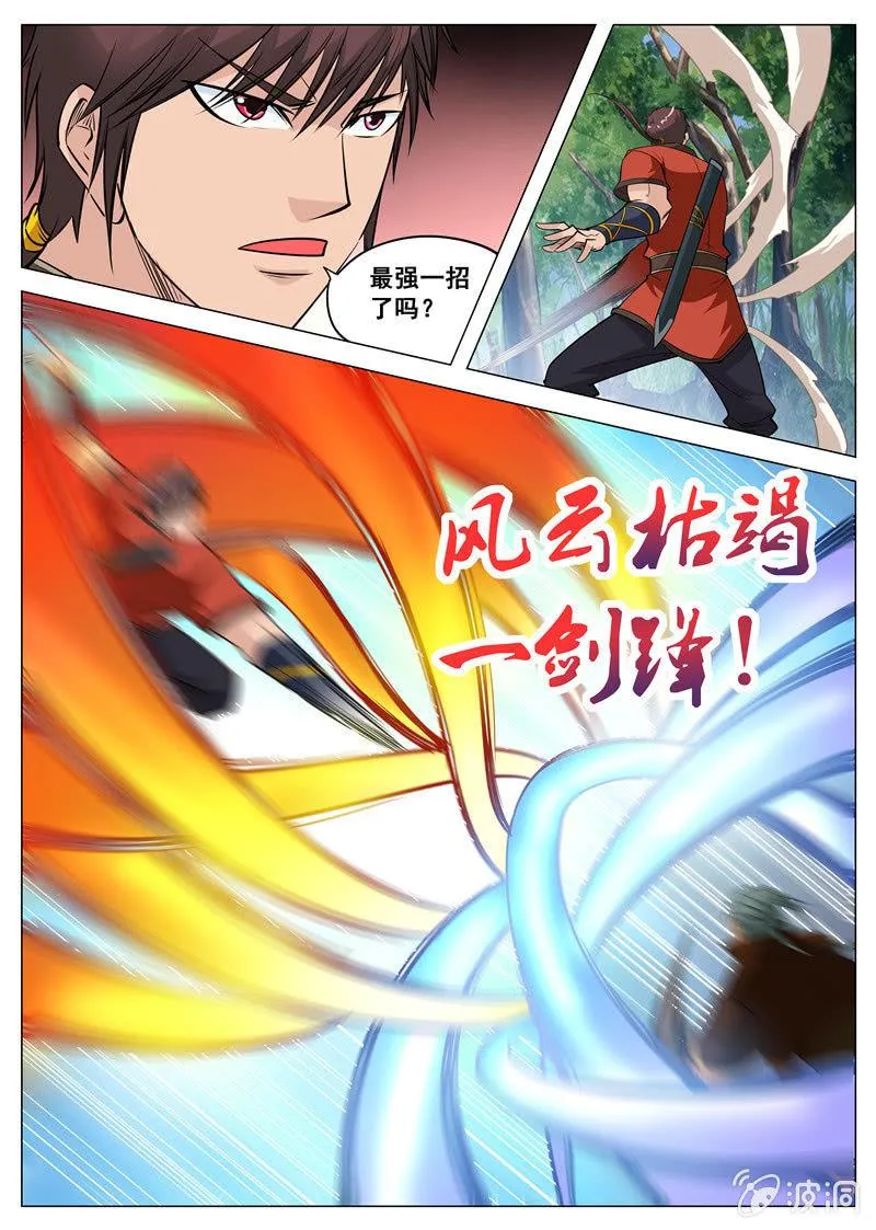 第114话  后会有期4