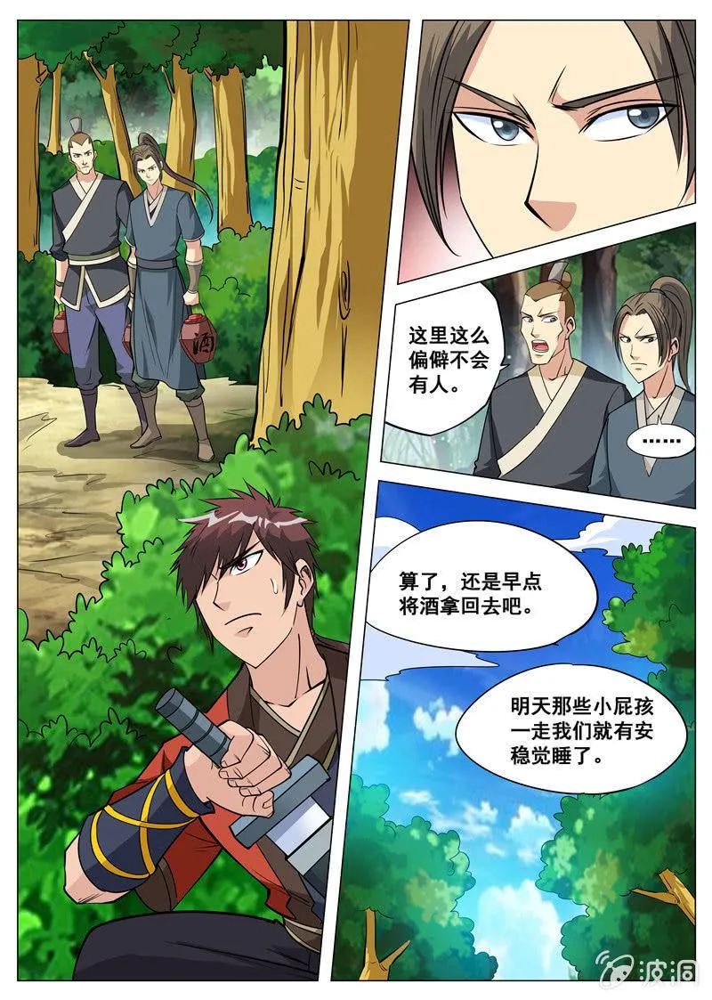 第107话 冤家路窄3
