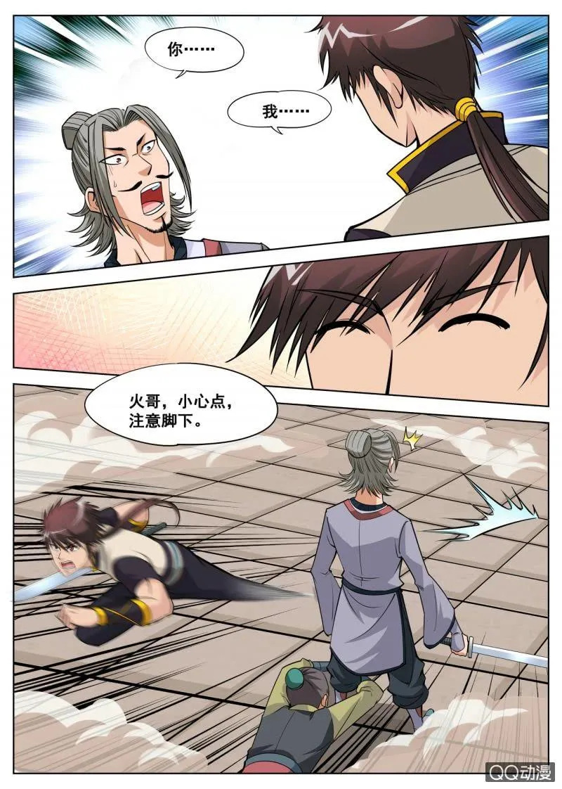 第44话 实力最强大的人0