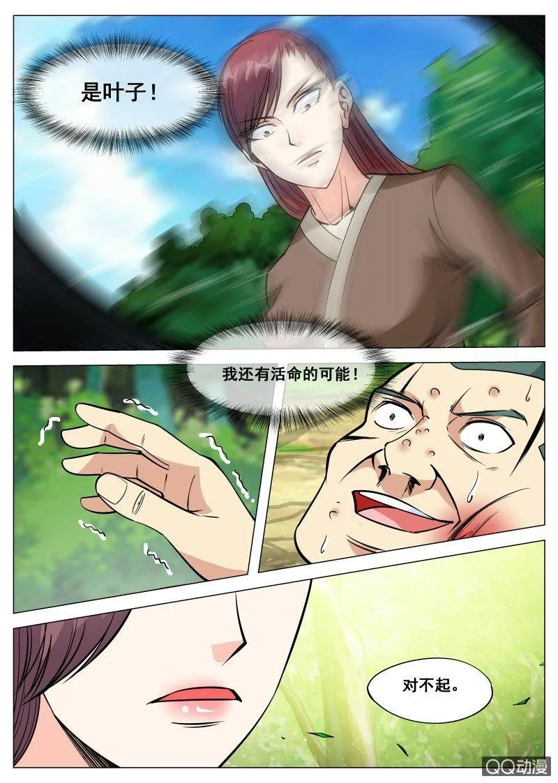 第82话 时间到0