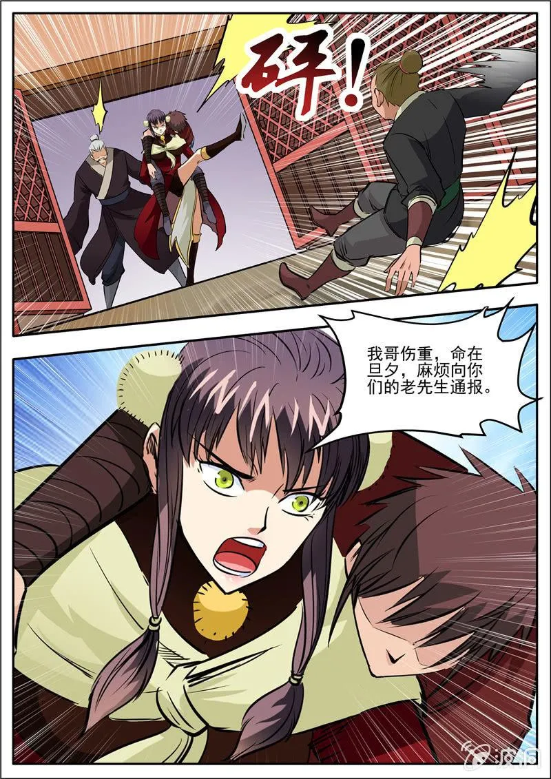 第201话 方家人0