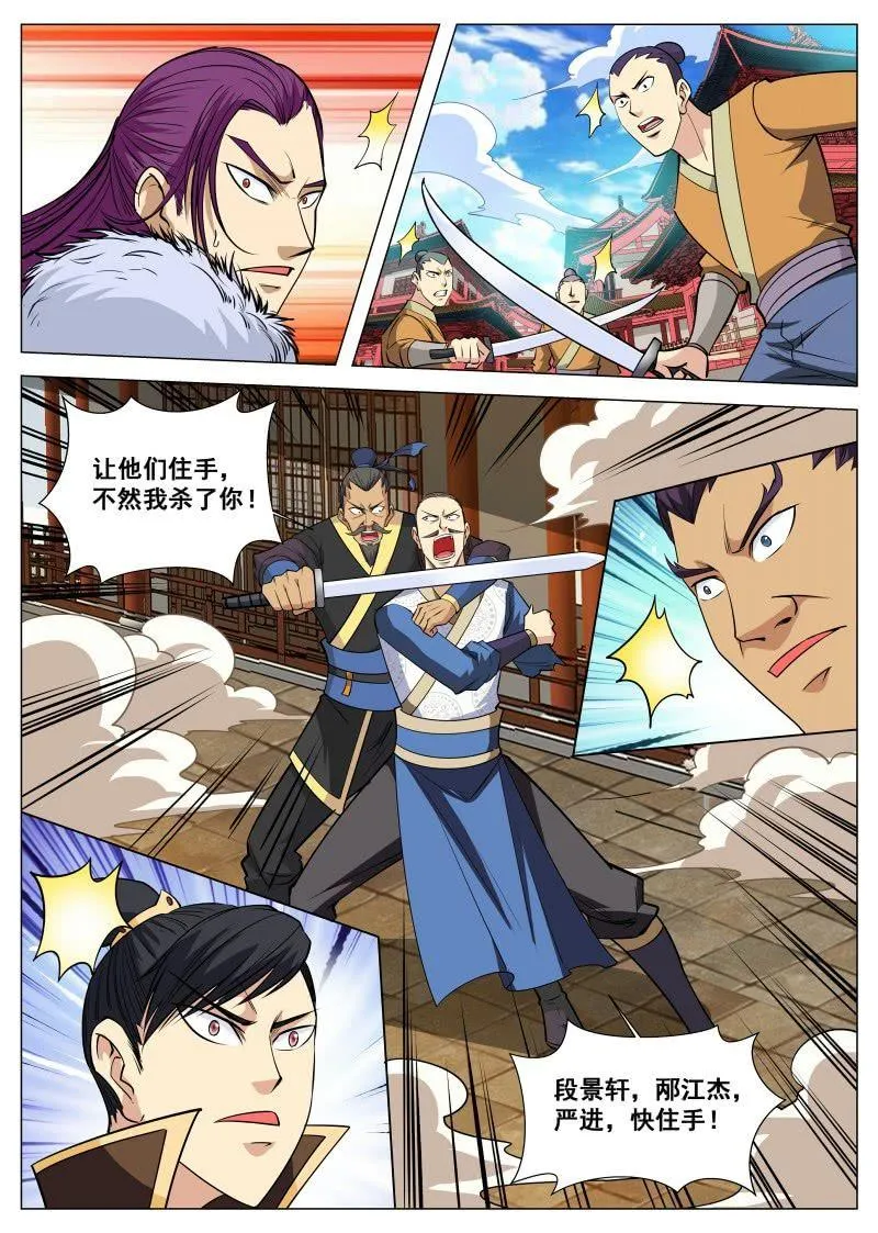 第96话 道歉再走1