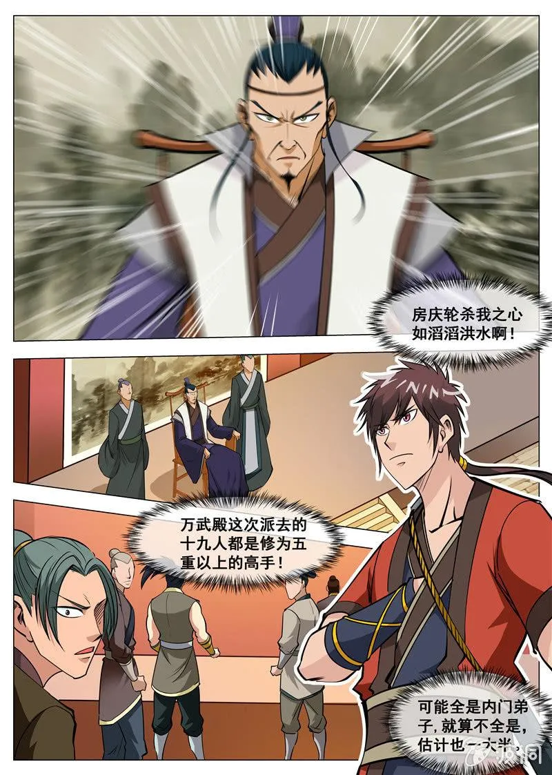 第129话 进入封魔殿3