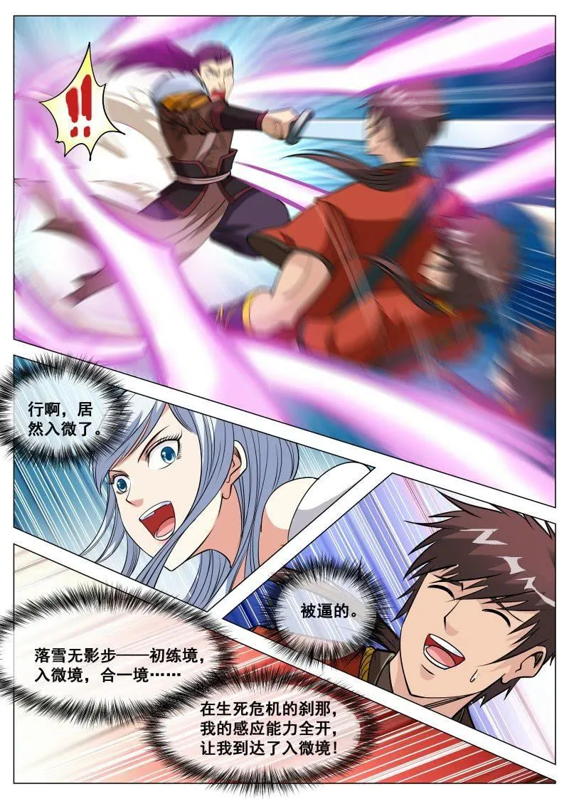 第98话 对仇人小气2