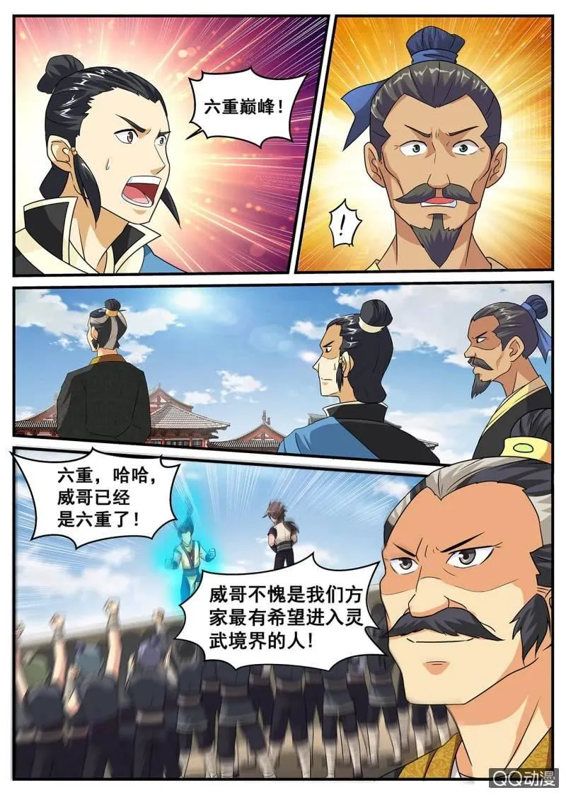 第5话 一顿暴揍，主角危已0