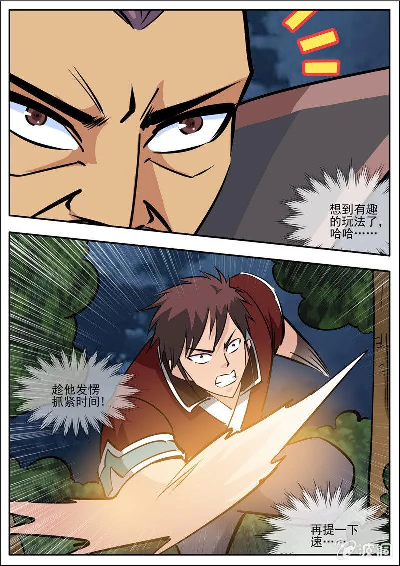 第190话 代价1