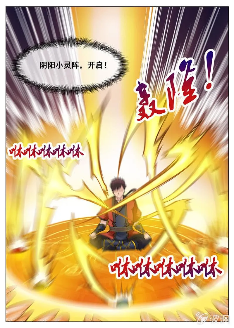 第110话 突破1