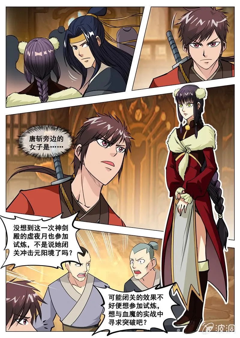第130话 虚夜月2