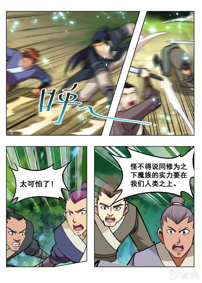 第147话 迷幻分身4