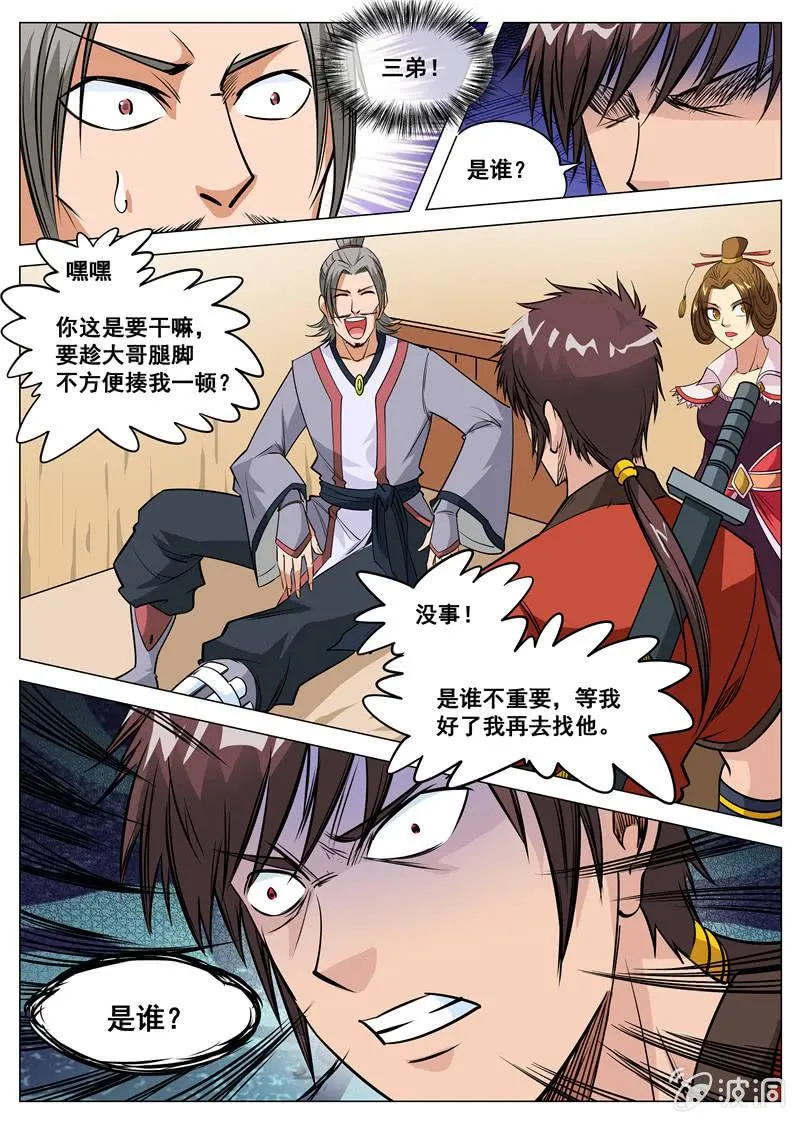第116话 林辰2