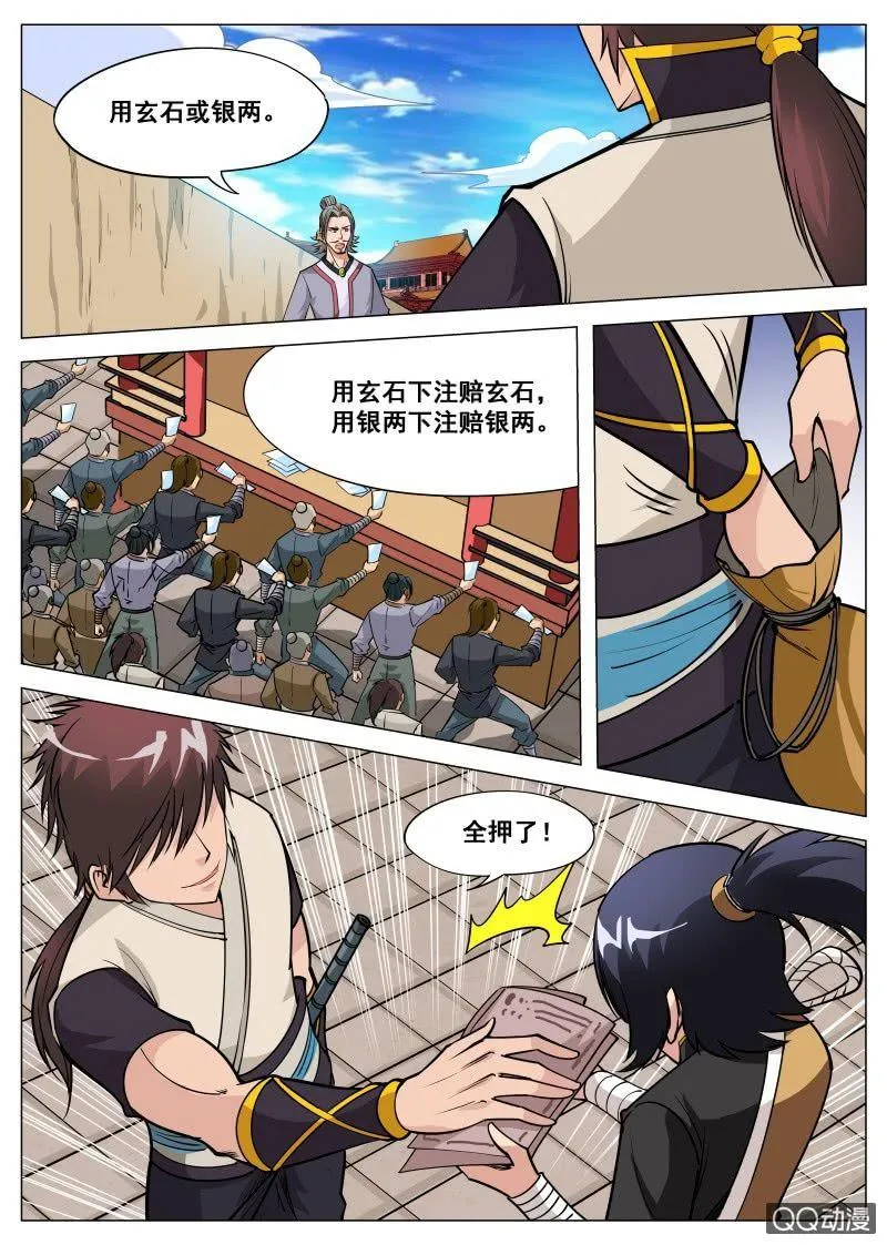 第84话 撒狗粮0