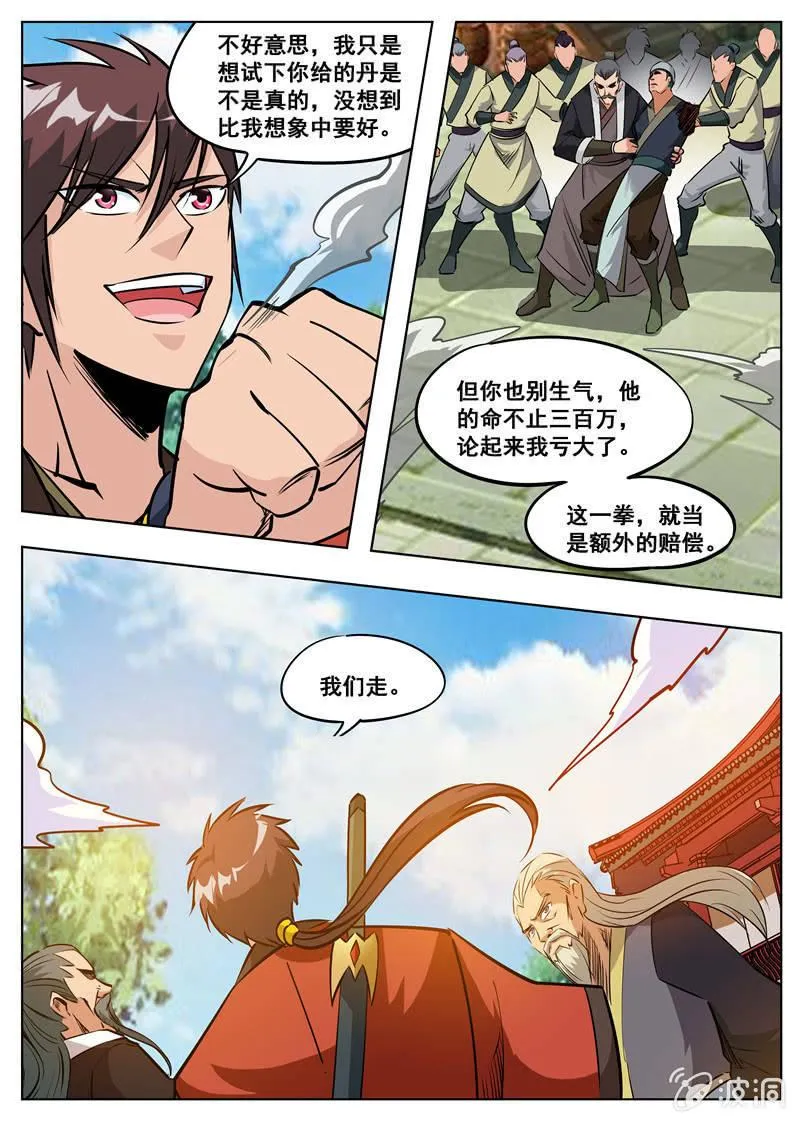 第178话 剑来0