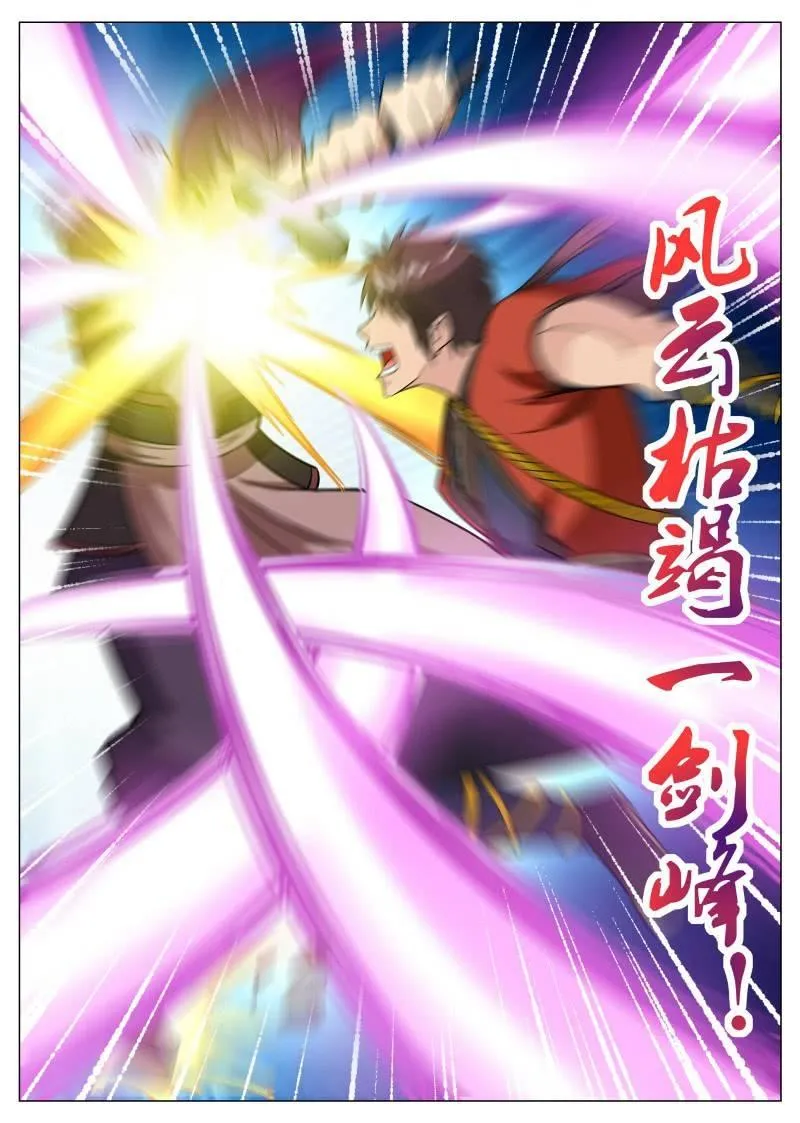 第98话 对仇人小气4