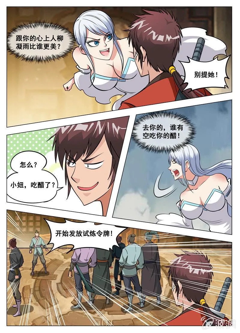 第130话 虚夜月4