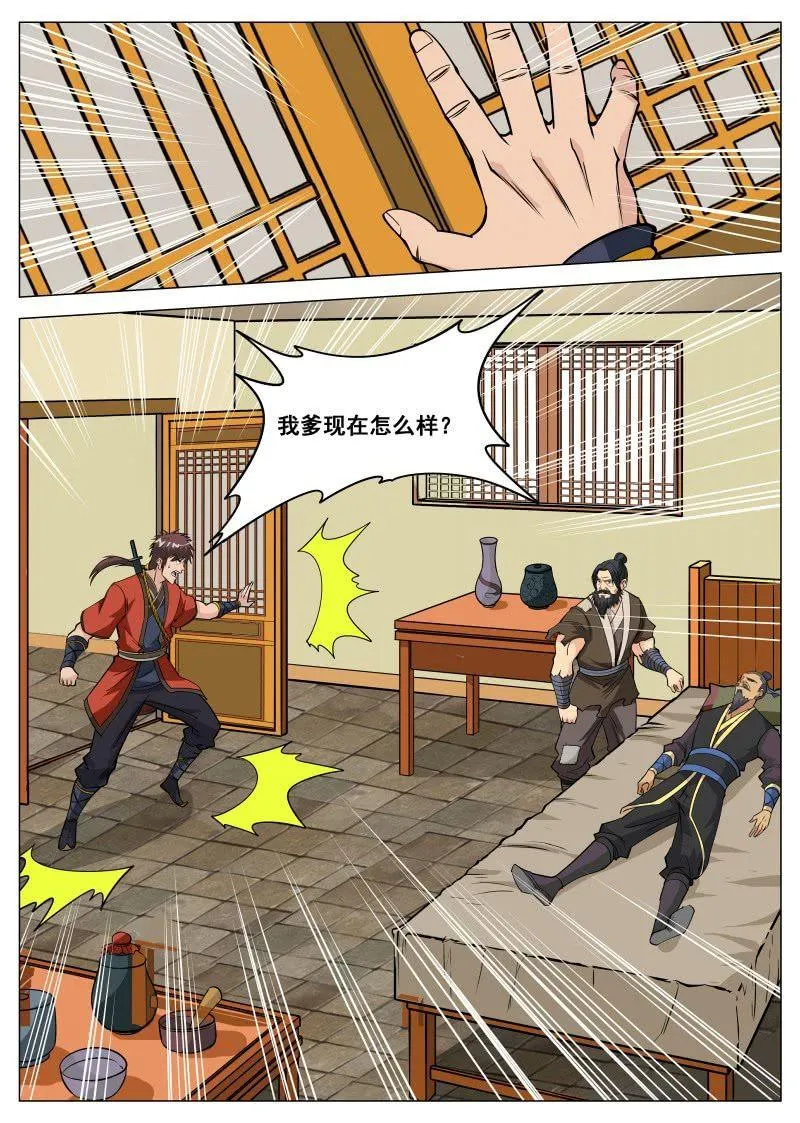 第100话 他是药王手？3