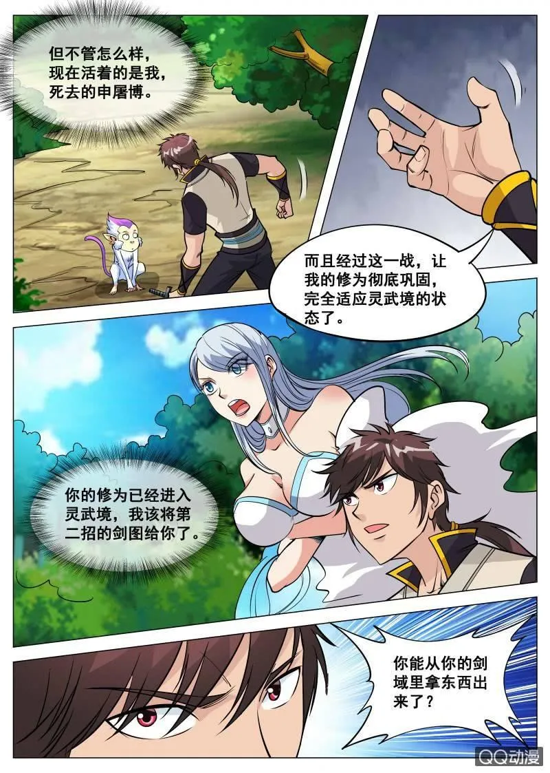 第82话 时间到3