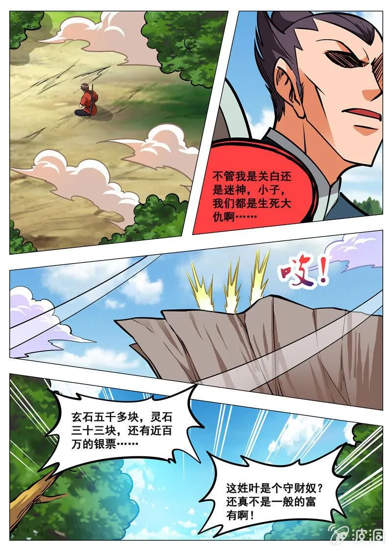 第157话 鬼哭剑4