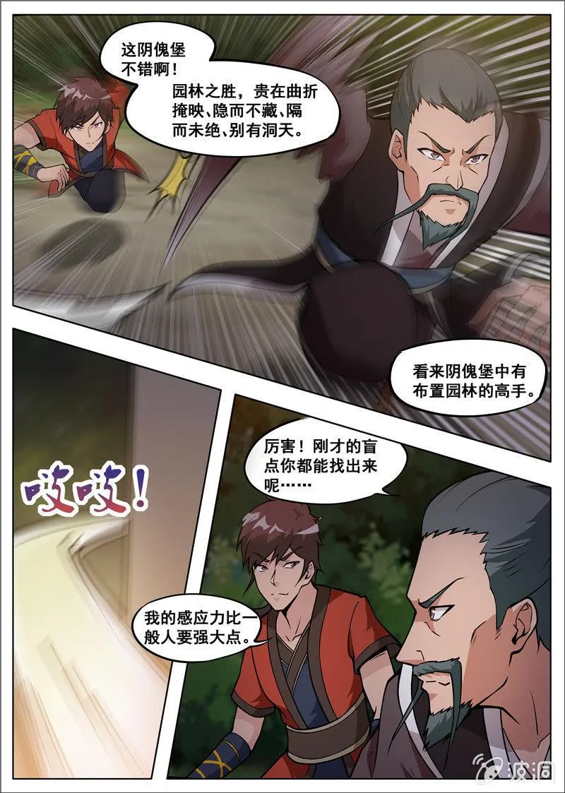 第179话 势均力敌3