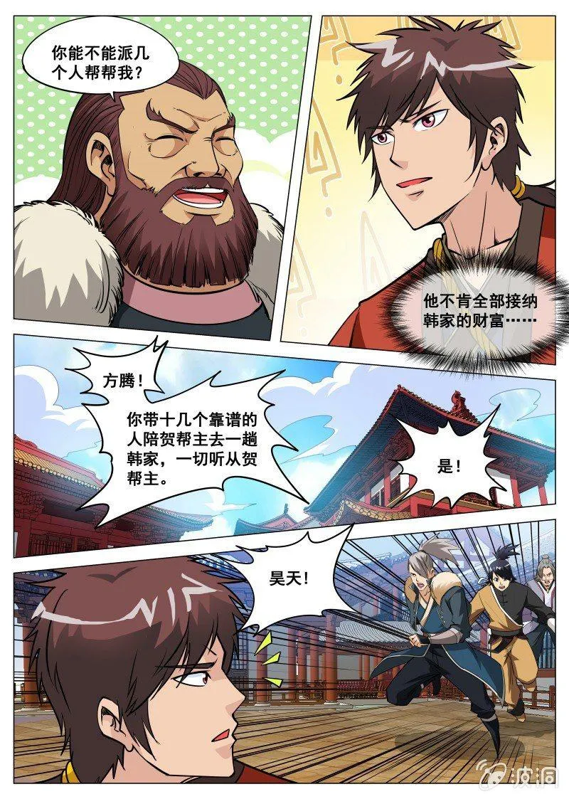 第100话 他是药王手？1