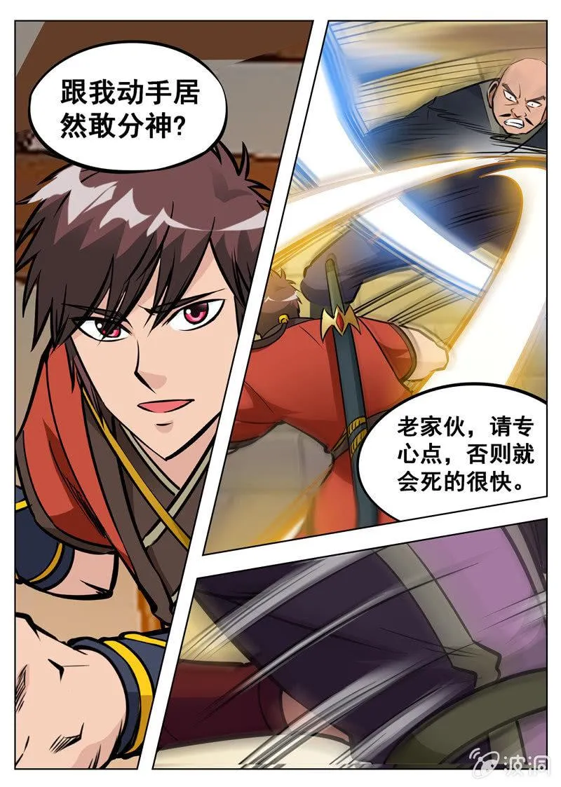第162话 城主驾到4