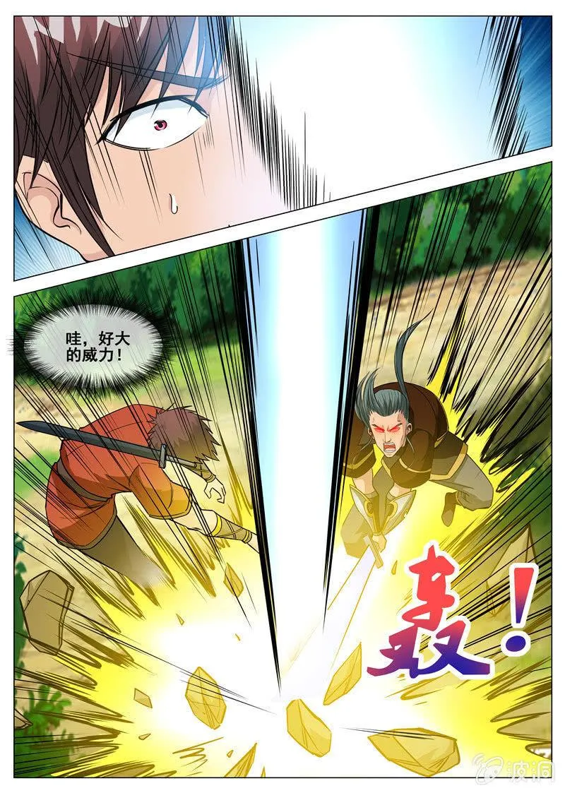 第106话 化险为夷0