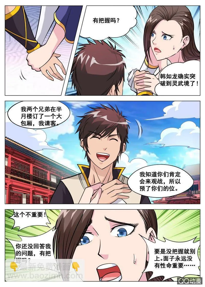 第84话 撒狗粮4