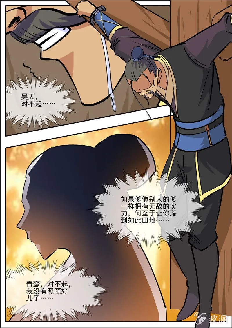 第192话 天火山4