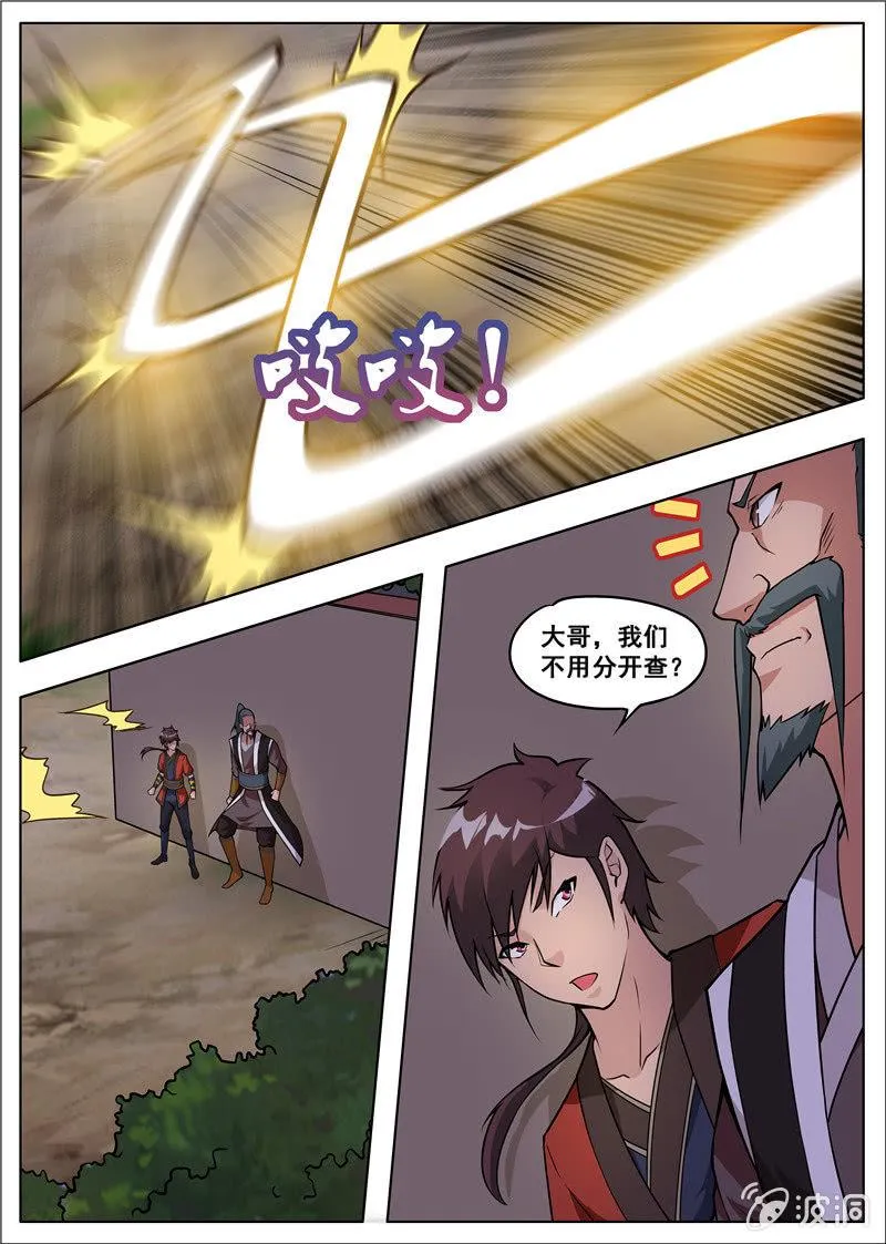 第179话 势均力敌1