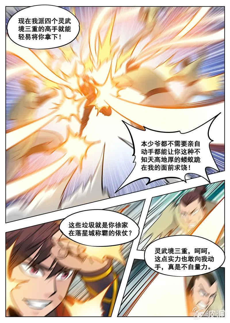 第175话 激战1
