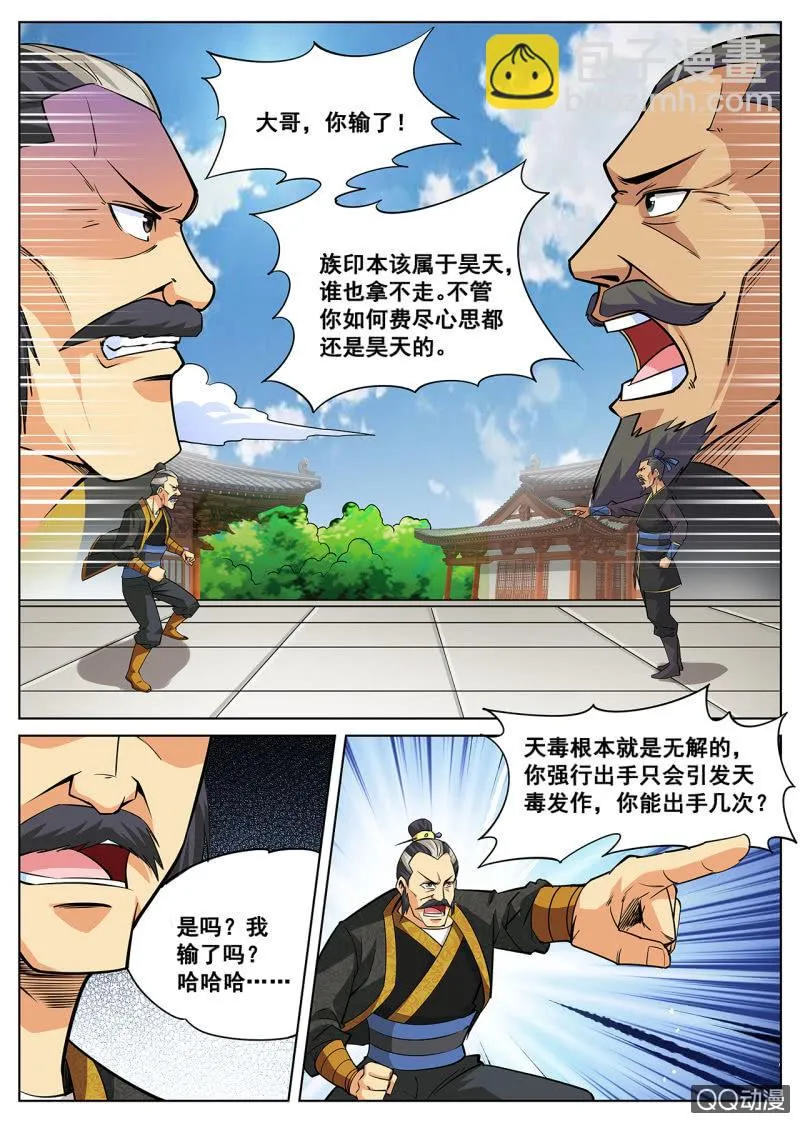 第9话 老爹出马，一个顶俩2