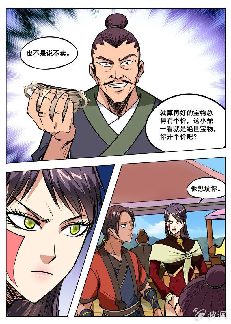 第165话 登顶武道2
