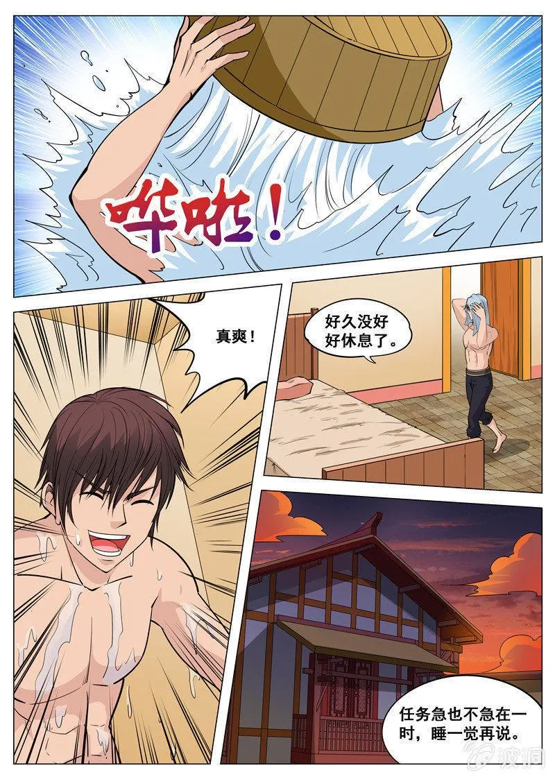 第105话 遭遇拦截0