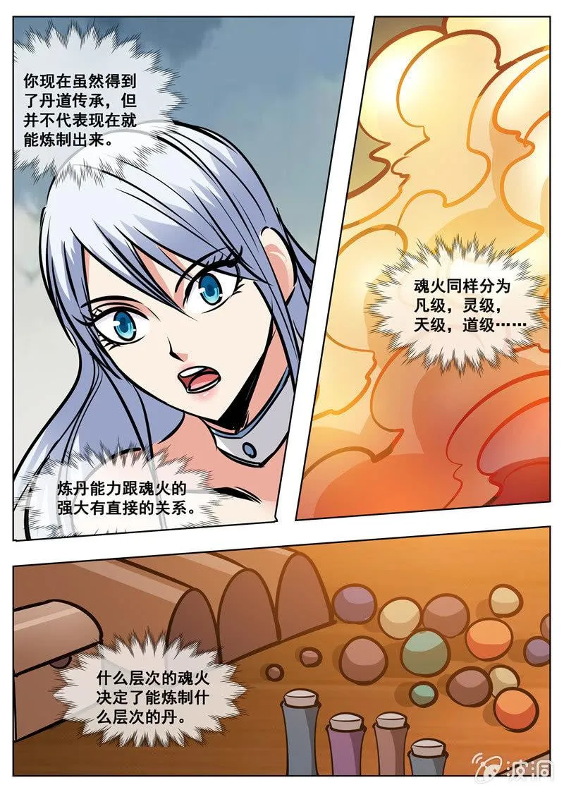 第172话 沈浣溪3