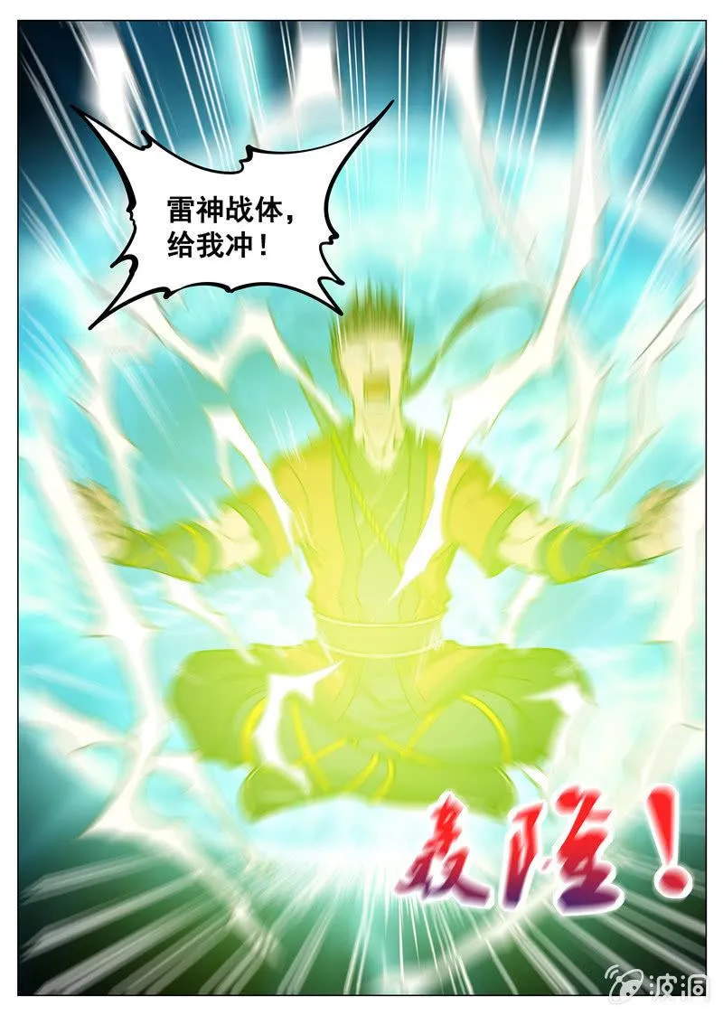 第126话 新拳法4