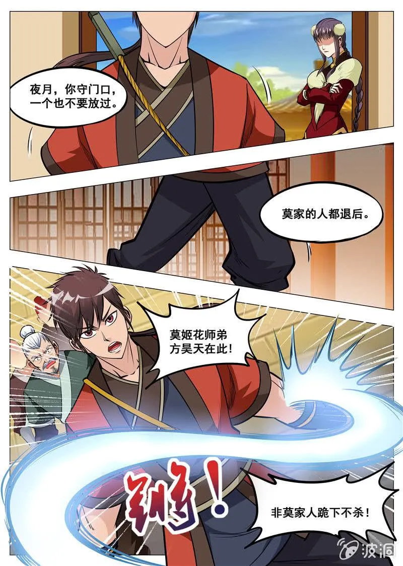 第161话 大开杀戒0