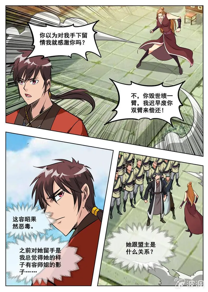 第178话 剑来1